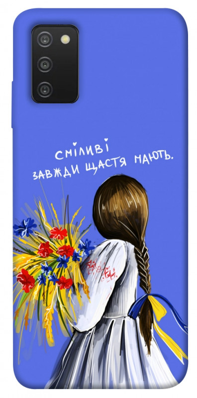 Чехол itsPrint Сміливі завжди щастя мають для Samsung Galaxy A03s, love ukraine, купить оптом с доставкой