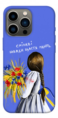 Чехол itsPrint Сміливі завжди щастя мають для Apple iPhone 13 Pro (6.1")