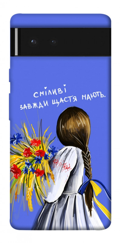 Чехол itsPrint Сміливі завжди щастя мають для Google Pixel 6, love ukraine, купить оптом с доставкой