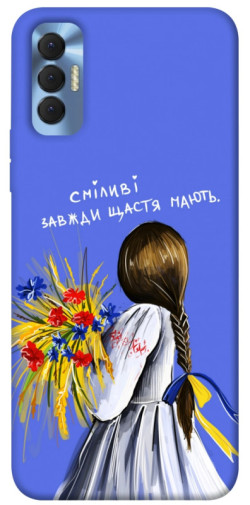 Чехол itsPrint Сміливі завжди щастя мають для TECNO Spark 8P