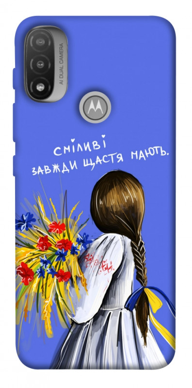Чехол itsPrint Сміливі завжди щастя мають для Motorola Moto E20, love ukraine, купить оптом с доставкой
