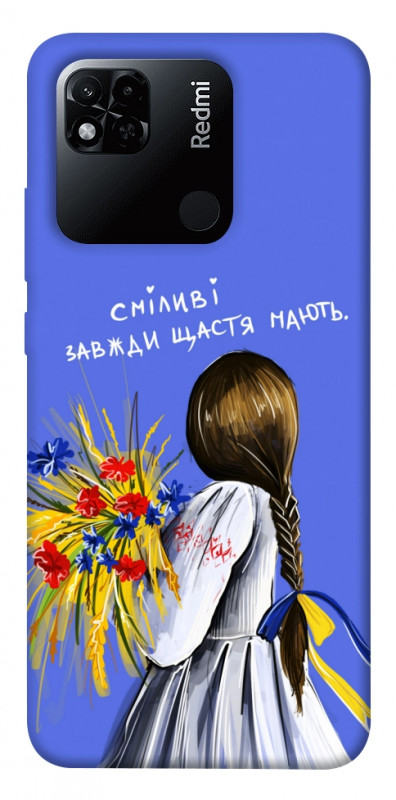 Чехол itsPrint Сміливі завжди щастя мають для Xiaomi Redmi 10A, love ukraine, купить оптом с доставкой