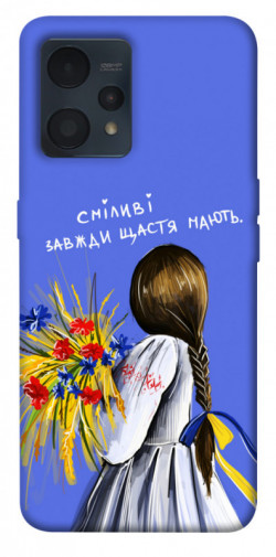 Чохол itsPrint Сміливі завжди щастя мають для Realme 9 4G / 9 Pro+