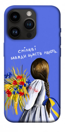 Чехол itsPrint Сміливі завжди щастя мають для Apple iPhone 14 Pro (6.1")