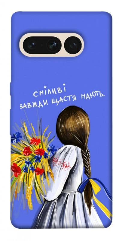 Чехол itsPrint Сміливі завжди щастя мають для Google Pixel 7 Pro, love ukraine, купить оптом с доставкой
