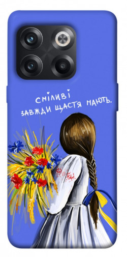Чехол itsPrint Сміливі завжди щастя мають для OnePlus 10T