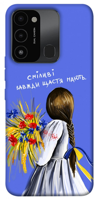Чехол itsPrint Сміливі завжди щастя мають для Tecno Spark Go 2022 (KG5m), love ukraine, купить оптом с доставкой