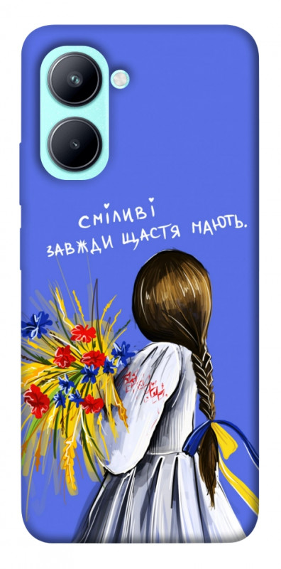 Чехол itsPrint Сміливі завжди щастя мають для Realme C33, love ukraine, купить оптом с доставкой
