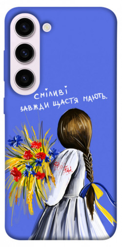 Чохол itsPrint Сміливі завжди щастя мають для Samsung Galaxy S23+