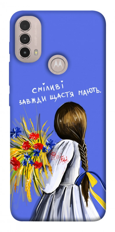 Чехол itsPrint Сміливі завжди щастя мають для Motorola Moto E40, love ukraine, купить оптом с доставкой