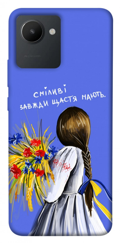 Чехол itsPrint Сміливі завжди щастя мають для Realme C30, love ukraine, купить оптом с доставкой
