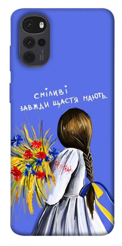 Чехол itsPrint Сміливі завжди щастя мають для Motorola Moto G22, love ukraine, купить оптом с доставкой