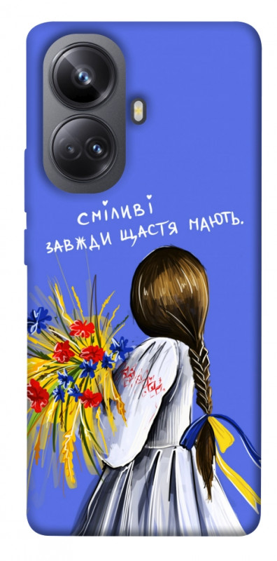 Чехол itsPrint Сміливі завжди щастя мають для Realme 10 Pro+, love ukraine, купить оптом с доставкой