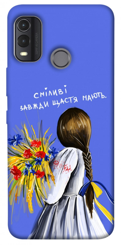 Чехол itsPrint Сміливі завжди щастя мають для Nokia G11 Plus, love ukraine, купить оптом с доставкой