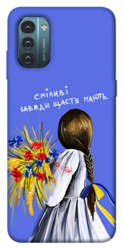 Чехол itsPrint Сміливі завжди щастя мають для Nokia G21