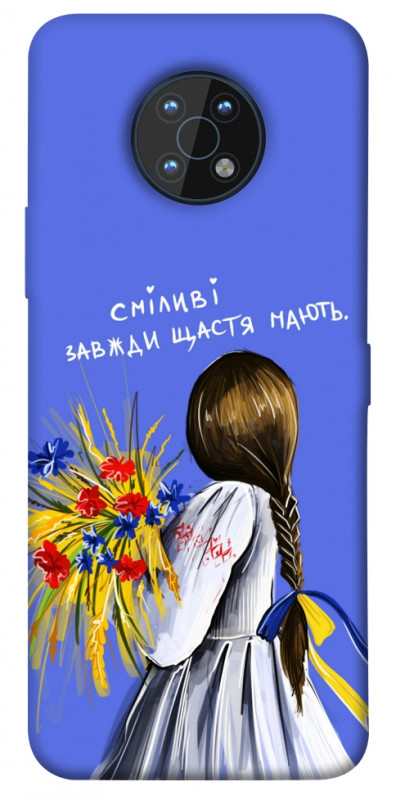 Чехол itsPrint Сміливі завжди щастя мають для Nokia G50, love ukraine, купить оптом с доставкой