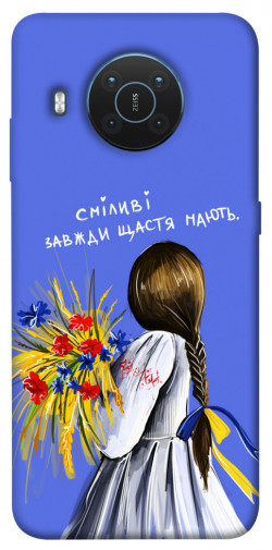 Чехол itsPrint Сміливі завжди щастя мають для Nokia X10 / X20