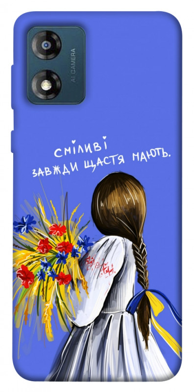 Чехол itsPrint Сміливі завжди щастя мають для Motorola Moto E13, love ukraine, купить оптом с доставкой