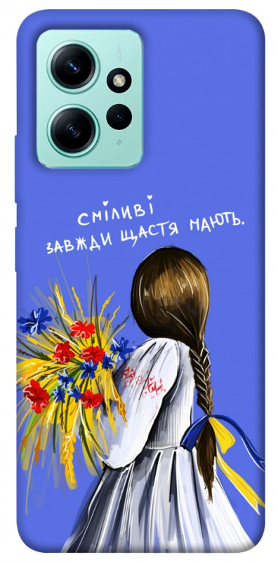 Чехол itsPrint Сміливі завжди щастя мають для Xiaomi Redmi Note 12 4G, love ukraine, купить оптом с доставкой