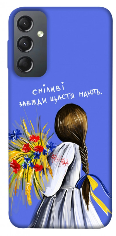 Чехол itsPrint Сміливі завжди щастя мають для Samsung Galaxy A24 4G, love ukraine, купить оптом с доставкой