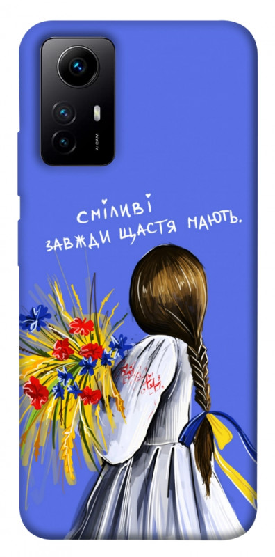Чехол itsPrint Сміливі завжди щастя мають для Xiaomi Redmi Note 12S, love ukraine, купить оптом с доставкой
