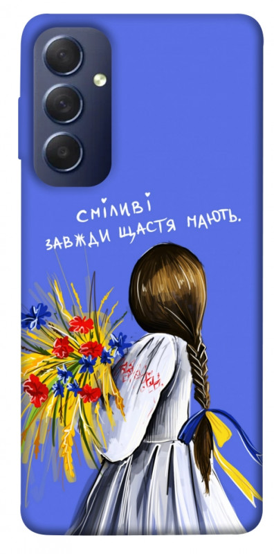 Чехол itsPrint Сміливі завжди щастя мають для Samsung Galaxy M54 5G, love ukraine, купить оптом с доставкой