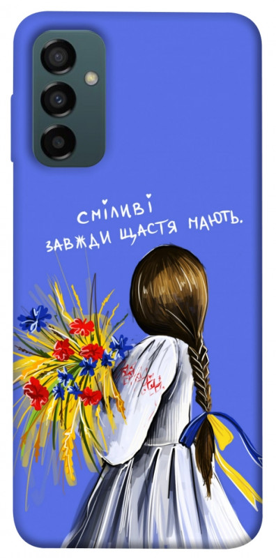 Чехол itsPrint Сміливі завжди щастя мають для Samsung Galaxy M34 5G, love ukraine, купить оптом с доставкой