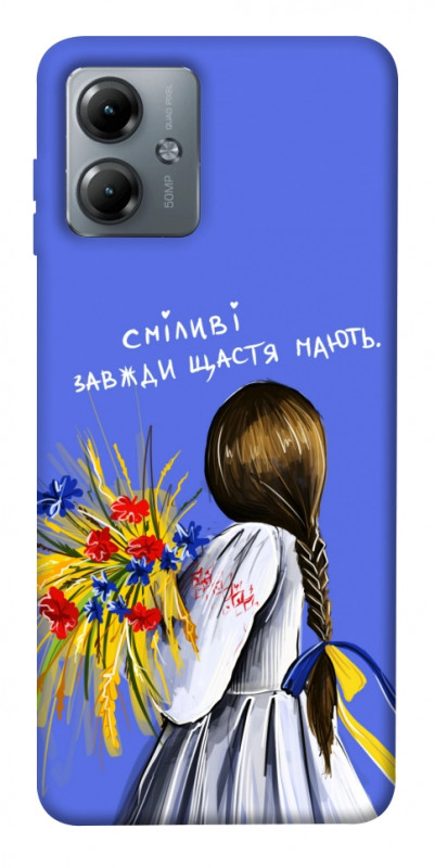 Чехол itsPrint Сміливі завжди щастя мають для Motorola Moto G14, love ukraine, купить оптом с доставкой