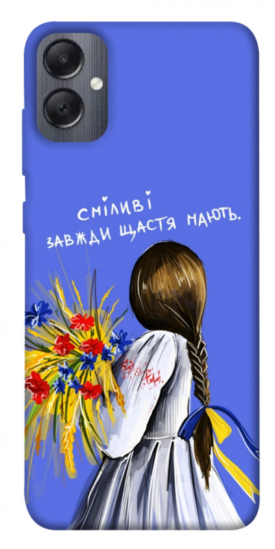 Чехол itsPrint Сміливі завжди щастя мають для Samsung Galaxy A05, love ukraine, купить оптом с доставкой