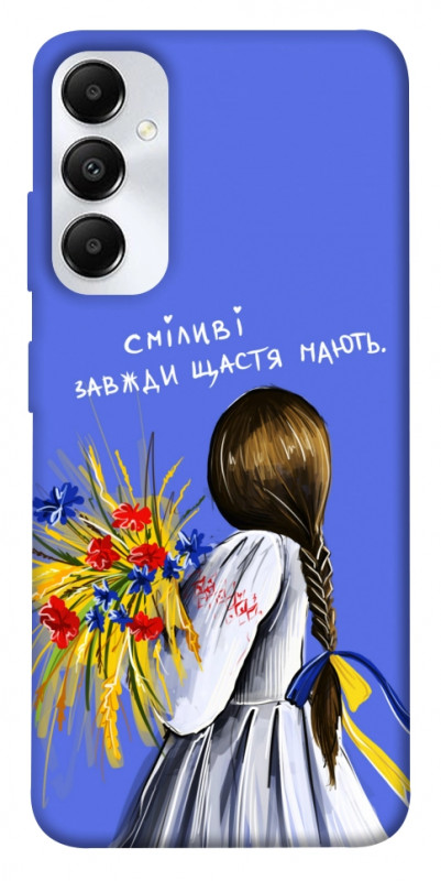 Чехол itsPrint Сміливі завжди щастя мають для Samsung Galaxy A05s, love ukraine, купить оптом с доставкой