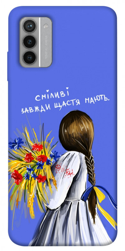 Чехол itsPrint Сміливі завжди щастя мають для Nokia G42, love ukraine, купить оптом с доставкой