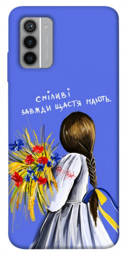 Чехол itsPrint Сміливі завжди щастя мають для Nokia G42