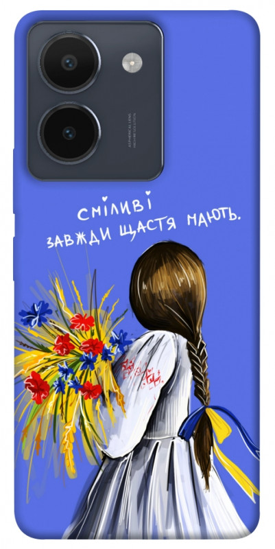 Чехол itsPrint Сміливі завжди щастя мають для Vivo Y36, love ukraine, купить оптом с доставкой