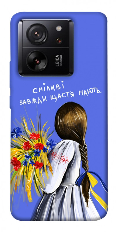 Чохол itsPrint Сміливі завжди щастя мають для Xiaomi 13T, love ukraine, купити оптом з доставкою