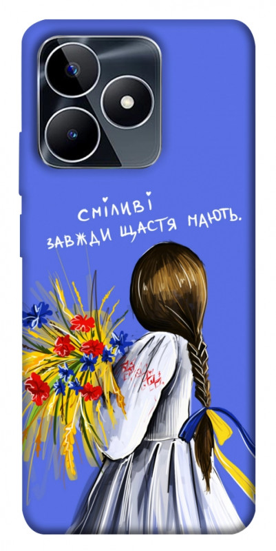 Чехол itsPrint Сміливі завжди щастя мають для Realme C53, love ukraine, купить оптом с доставкой