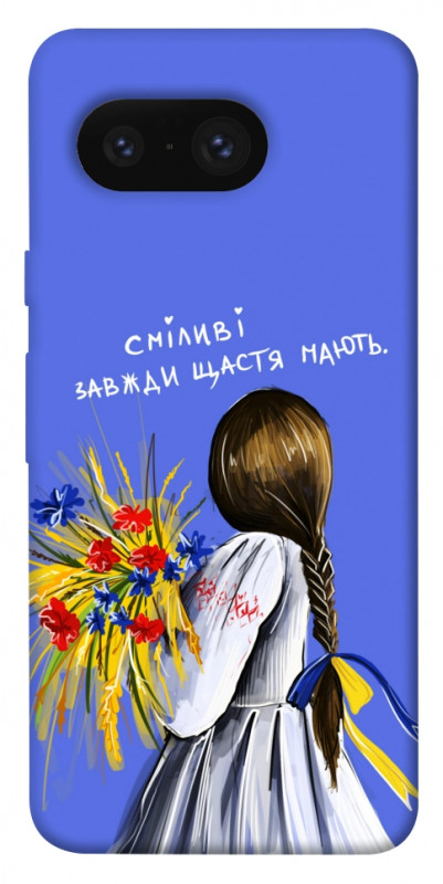 Чехол itsPrint Сміливі завжди щастя мають для Google Pixel 8, love ukraine, купить оптом с доставкой