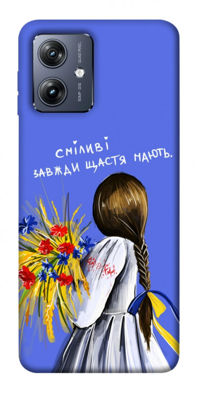 Чехол itsPrint Сміливі завжди щастя мають для Motorola Moto G54, love ukraine, купить оптом с доставкой