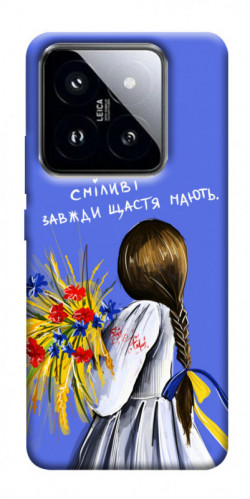 Чехол itsPrint Сміливі завжди щастя мають для Xiaomi 14 Pro