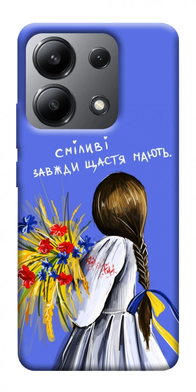 Чохол itsPrint Сміливі завжди щастя мають для Xiaomi Redmi Note 13 4G, love ukraine, купити оптом з доставкою