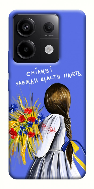 Чохол itsPrint Сміливі завжди щастя мають для Xiaomi Redmi Note 13 Pro 4G, love ukraine, купити оптом з доставкою