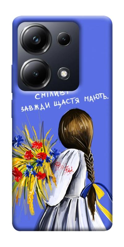 Чехол itsPrint Сміливі завжди щастя мають для Xiaomi Redmi 13 4G / Poco M6 4G, love ukraine, купить оптом с доставкой