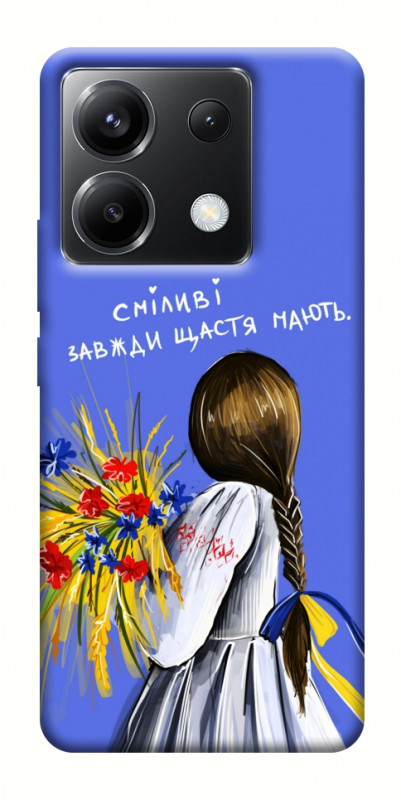 Чехол itsPrint Сміливі завжди щастя мають для Xiaomi Poco X6, love ukraine, купить оптом с доставкой