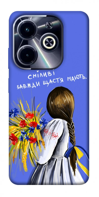 Чехол itsPrint Сміливі завжди щастя мають для Infinix Hot 40i, love ukraine, купить оптом с доставкой