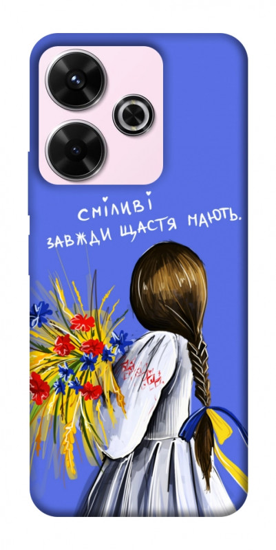 Чохол itsPrint Сміливі завжди щастя мають для Xiaomi Redmi 13 4G / Poco M6 4G, love ukraine, купити оптом з доставкою
