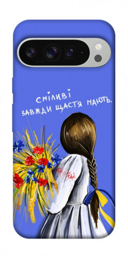 Чехол itsPrint Сміливі завжди щастя мають для Google Pixel 9 Pro XL