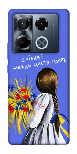 Чехол itsPrint Сміливі завжди щастя мають для Infinix Note 40 Pro 4G
