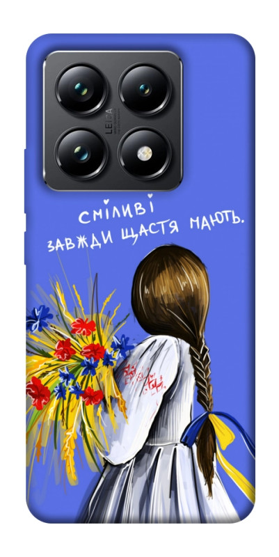 Чехол itsPrint Сміливі завжди щастя мають для Xiaomi 14T Pro, love ukraine, купить оптом с доставкой