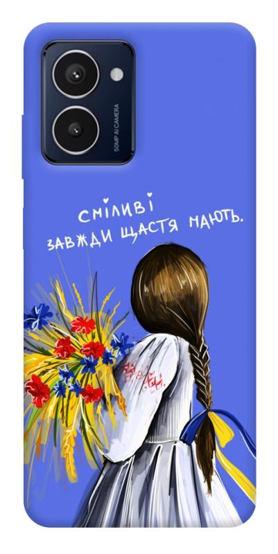 Чохол itsPrint Сміливі завжди щастя мають для HMD Pulse Pro, love ukraine, купити оптом з доставкою