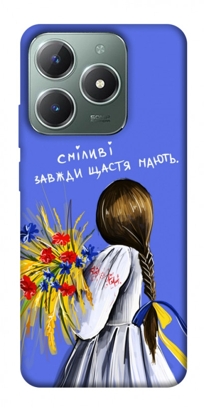 Чехол itsPrint Сміливі завжди щастя мають для Realme C61 4G, love ukraine, купить оптом с доставкой