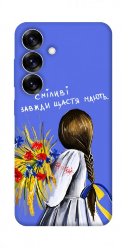 Чехол itsPrint Сміливі завжди щастя мають для Samsung Galaxy S25